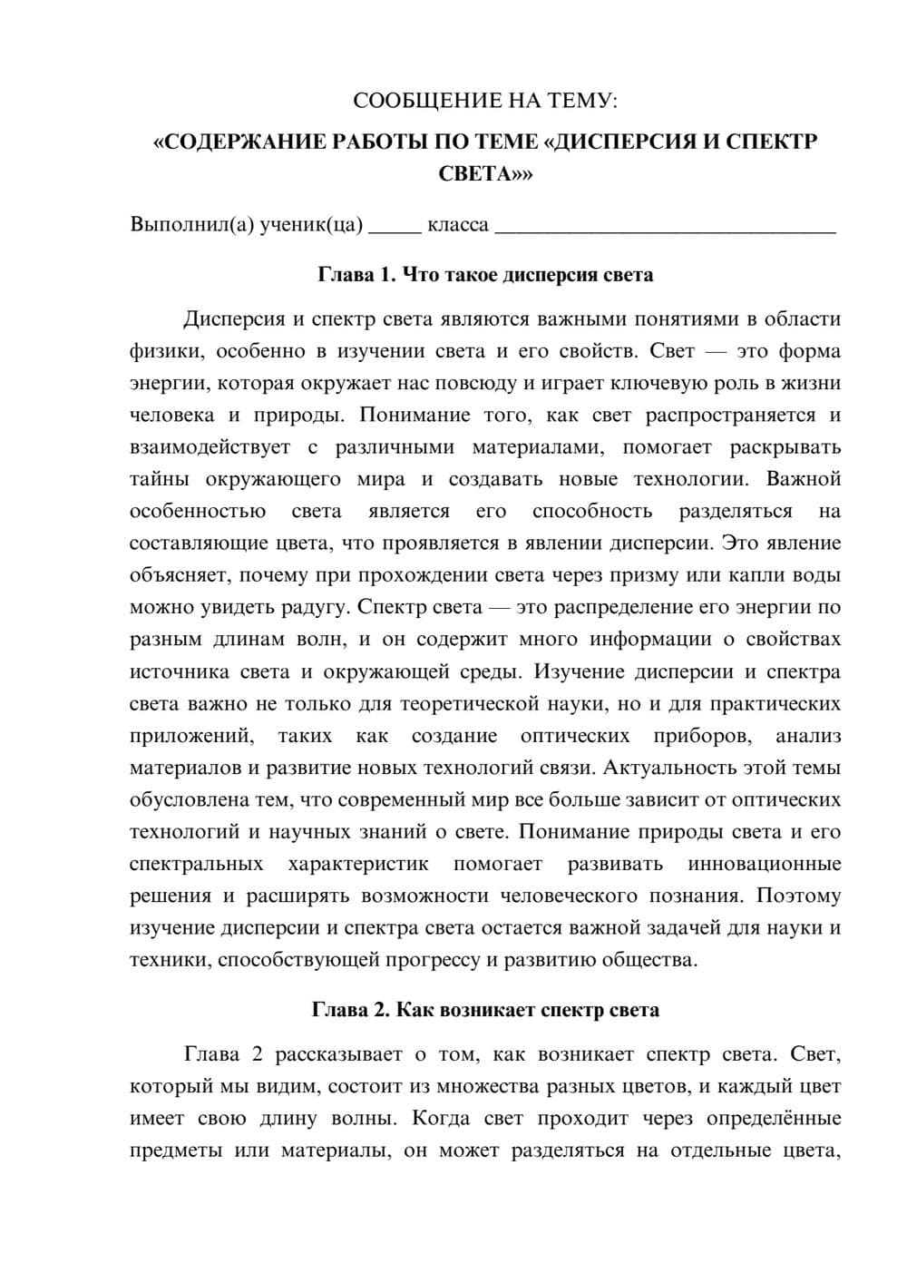 Предпросмотр сообщения 1