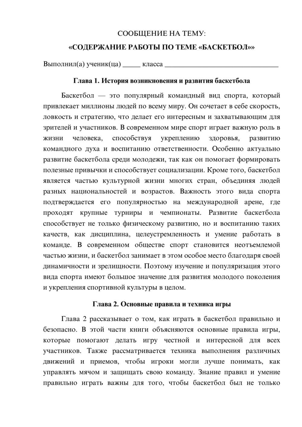 Предпросмотр сообщения 1