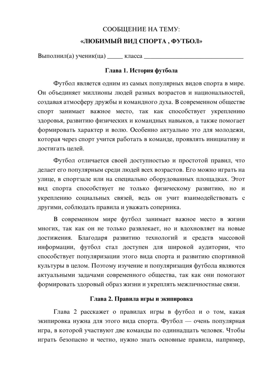Предпросмотр сообщения 1