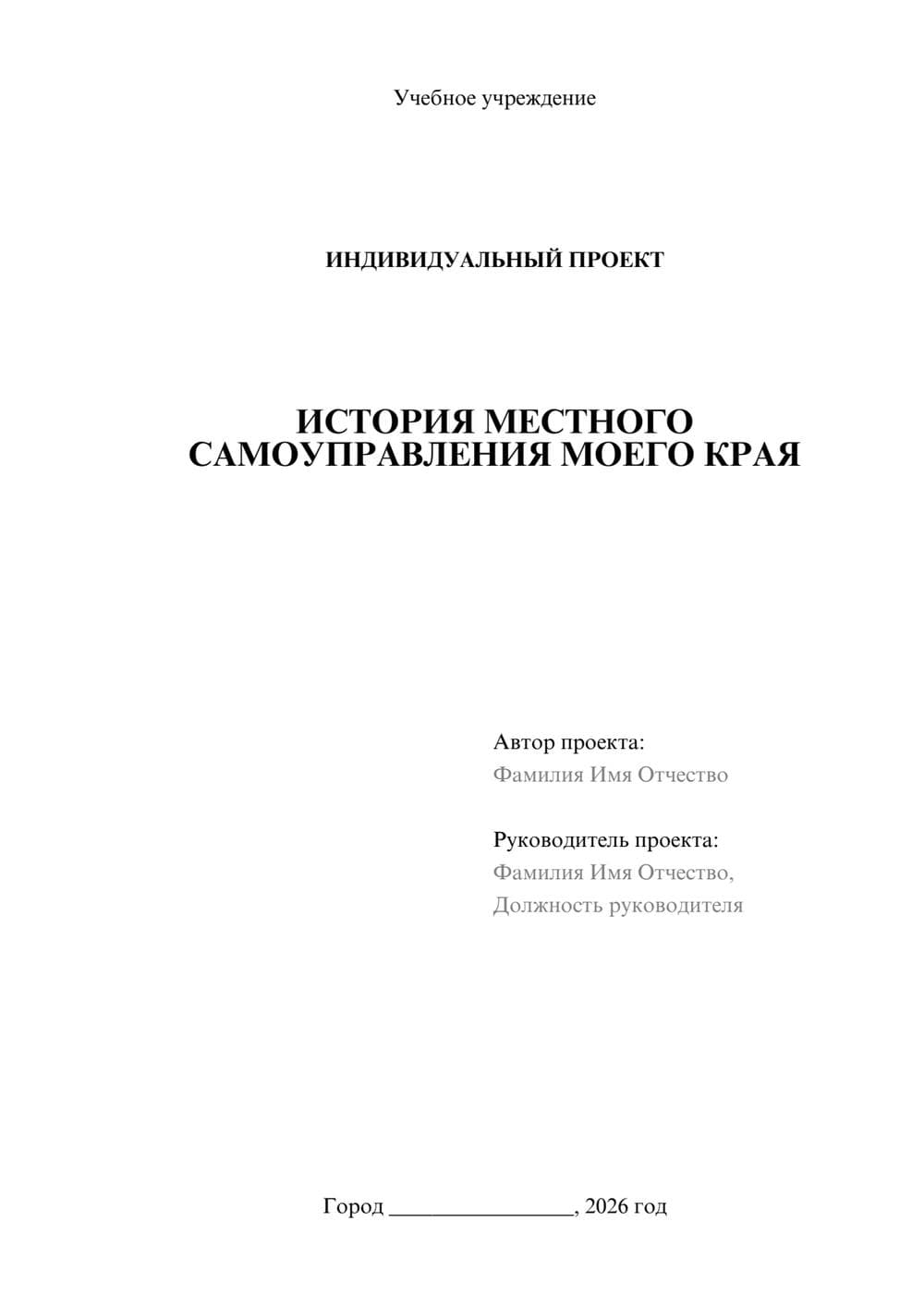 Предпросмотр проекта 1