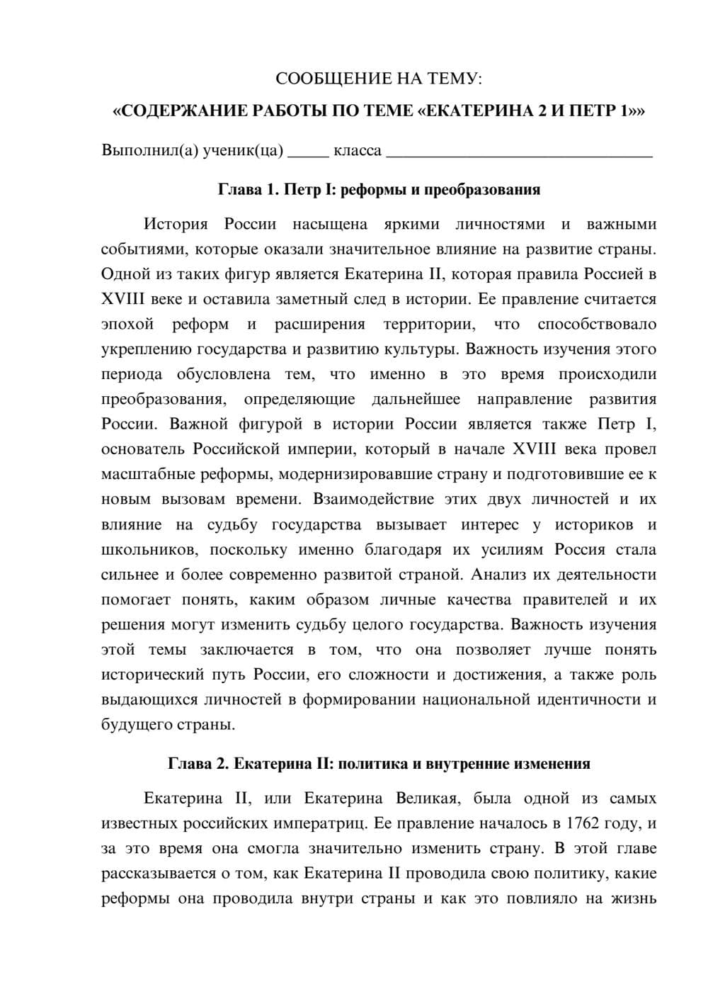 Предпросмотр сообщения 1
