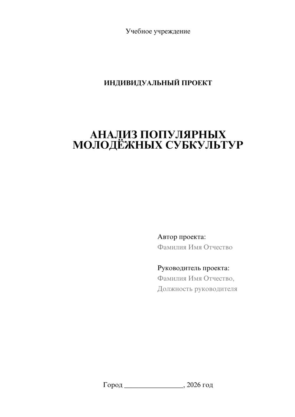 Предпросмотр проекта 1