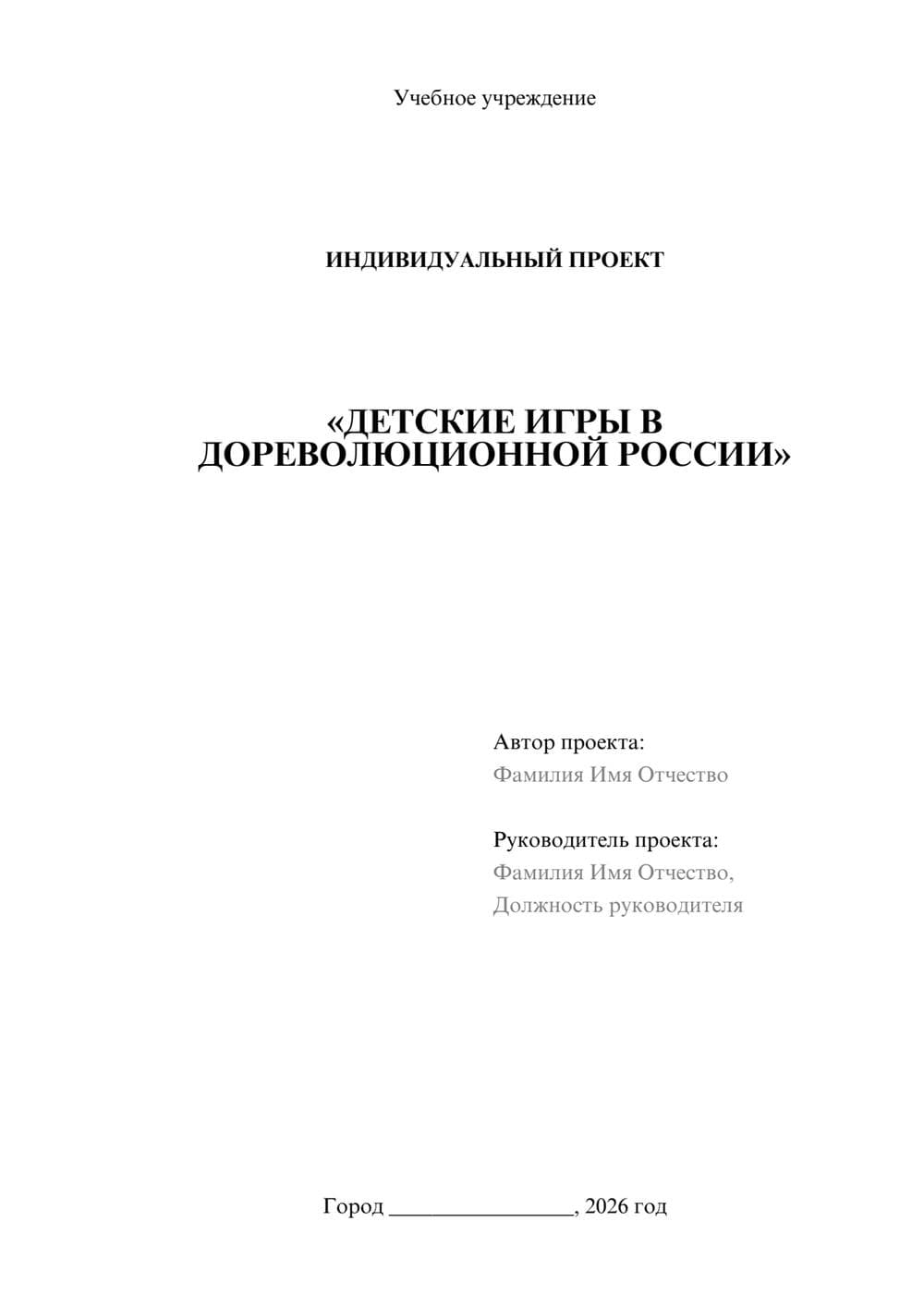 Предпросмотр проекта 1