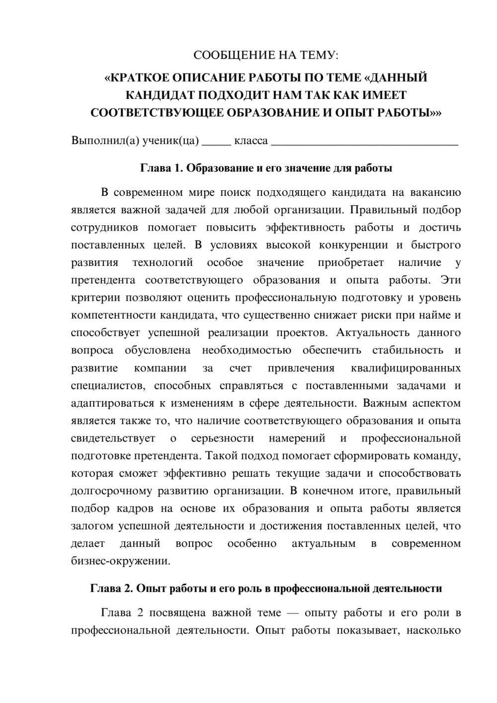 Предпросмотр сообщения 1