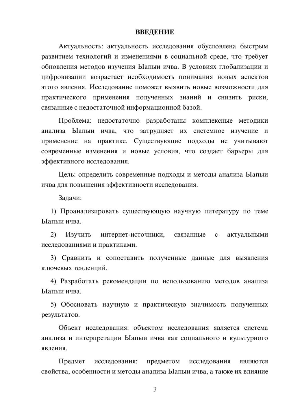 Предпросмотр курсовой работы 3