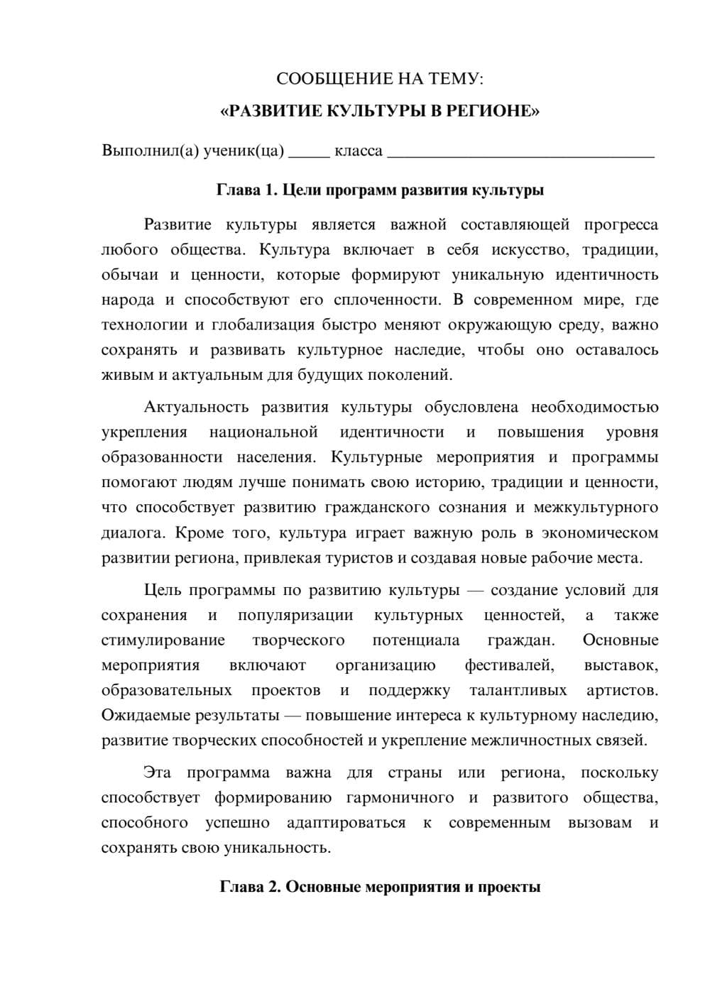 Предпросмотр сообщения 1