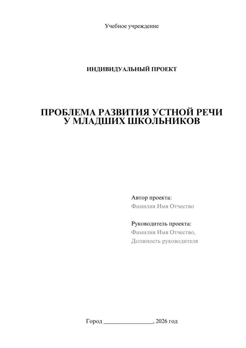 Предпросмотр проекта 1