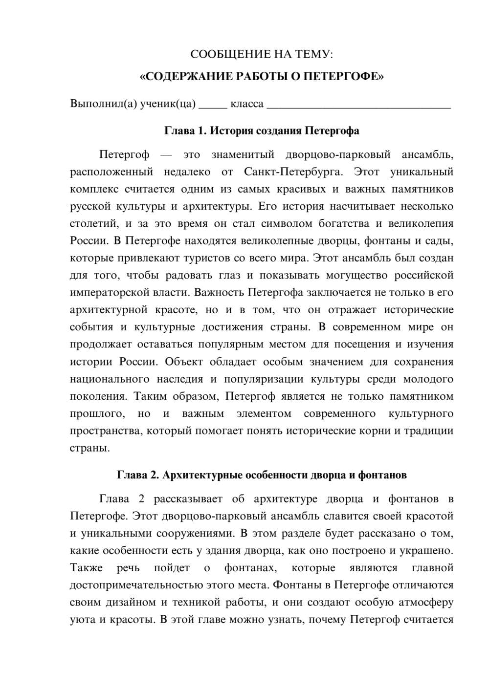 Предпросмотр сообщения 1
