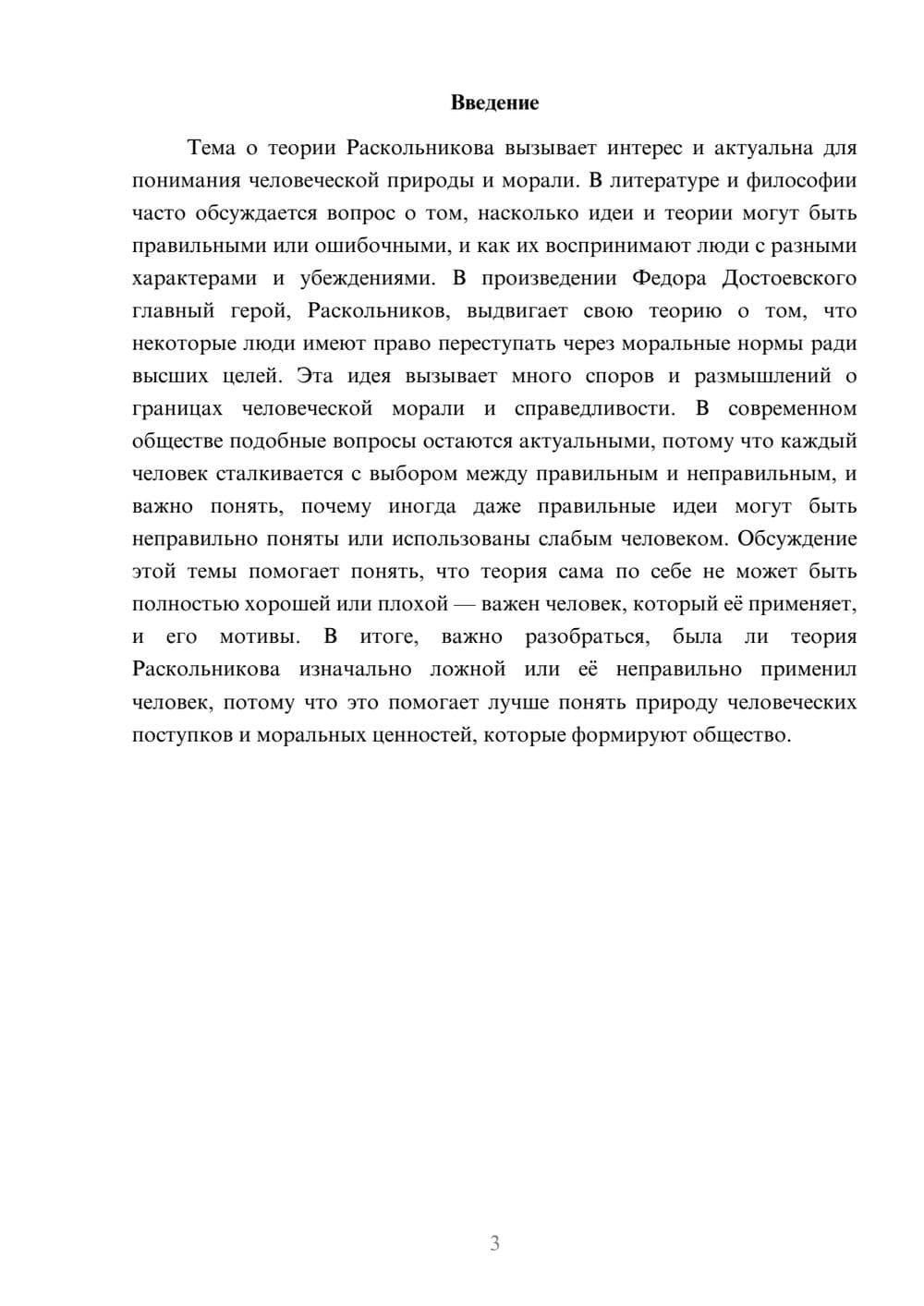 Предпросмотр доклада 3