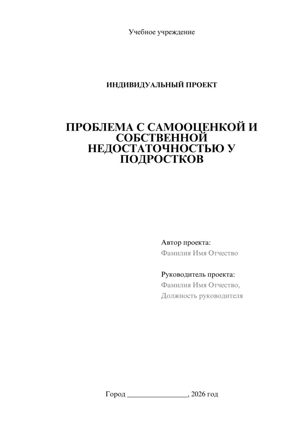 Предпросмотр проекта 1
