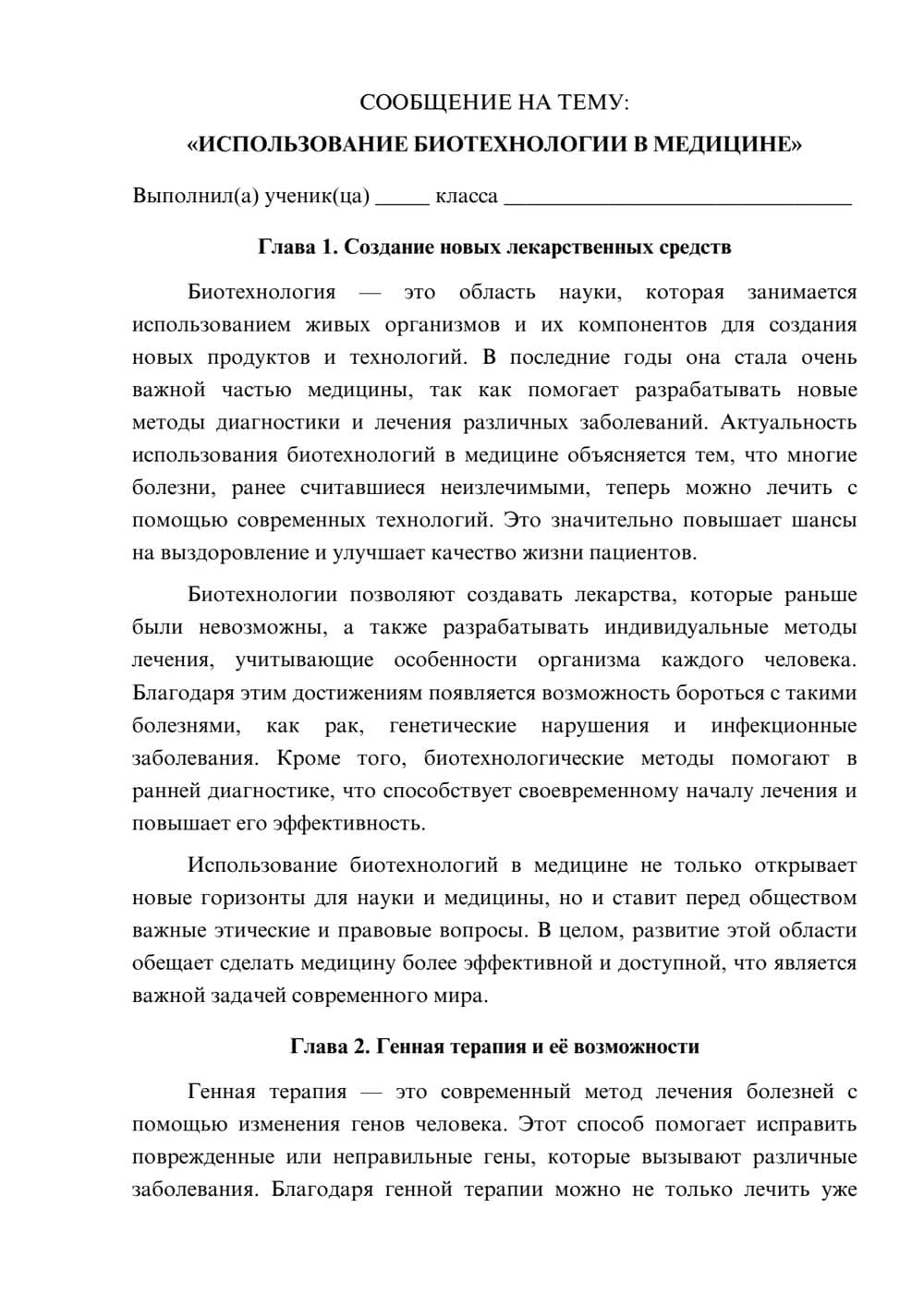 Предпросмотр сообщения 1