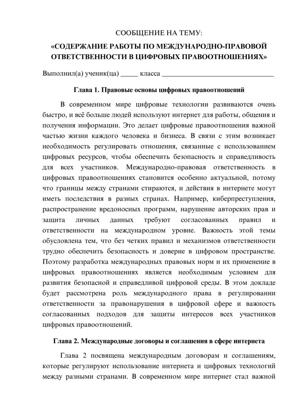 Предпросмотр сообщения 1