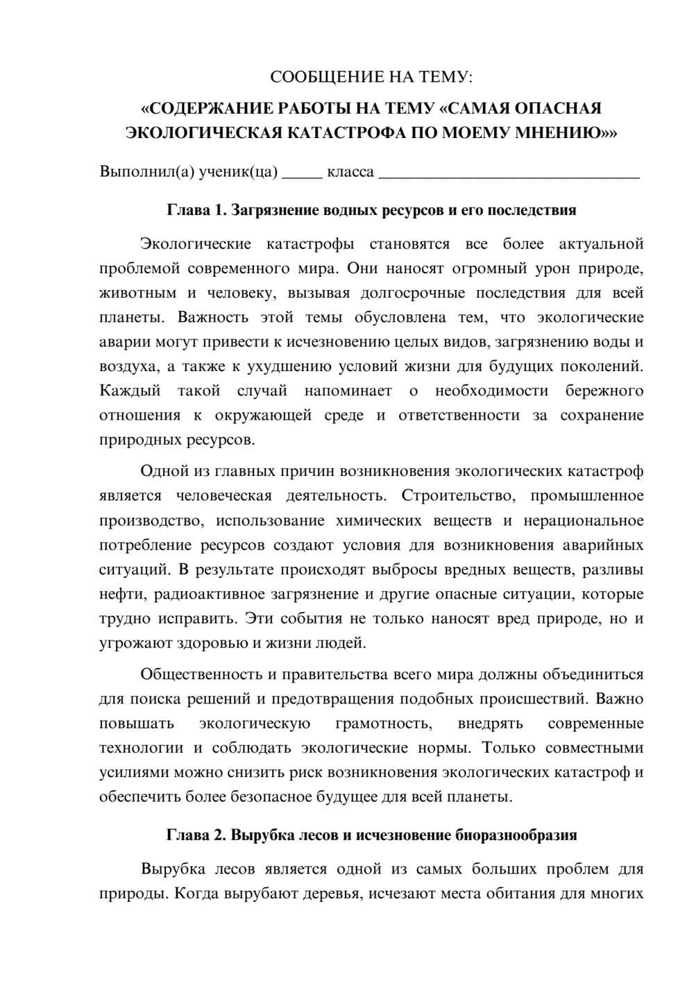 Предпросмотр сообщения 1