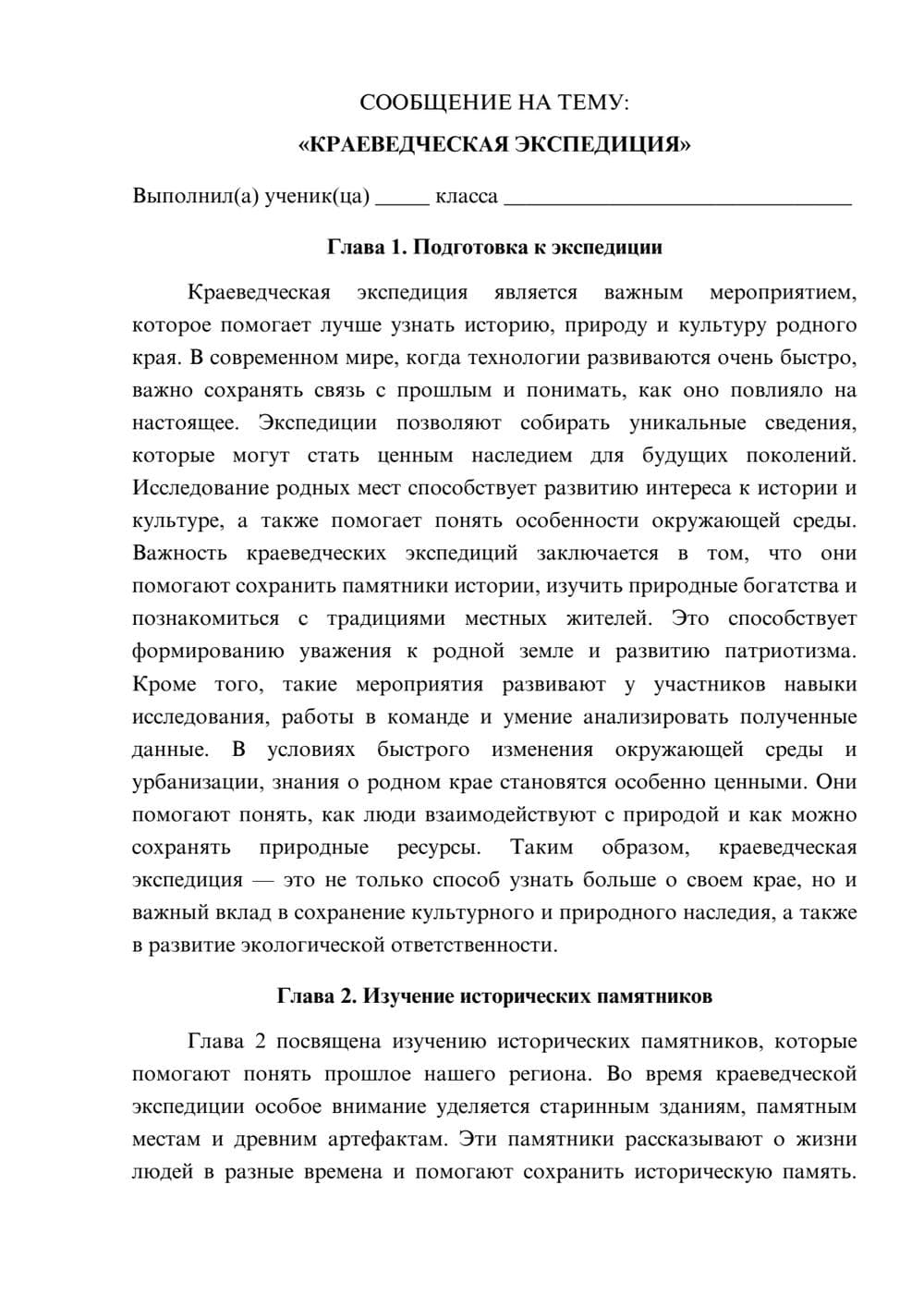 Предпросмотр сообщения 1