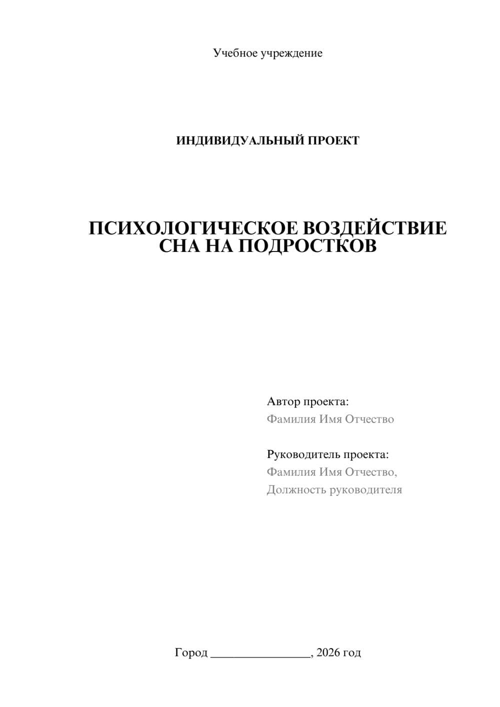 Предпросмотр проекта 1