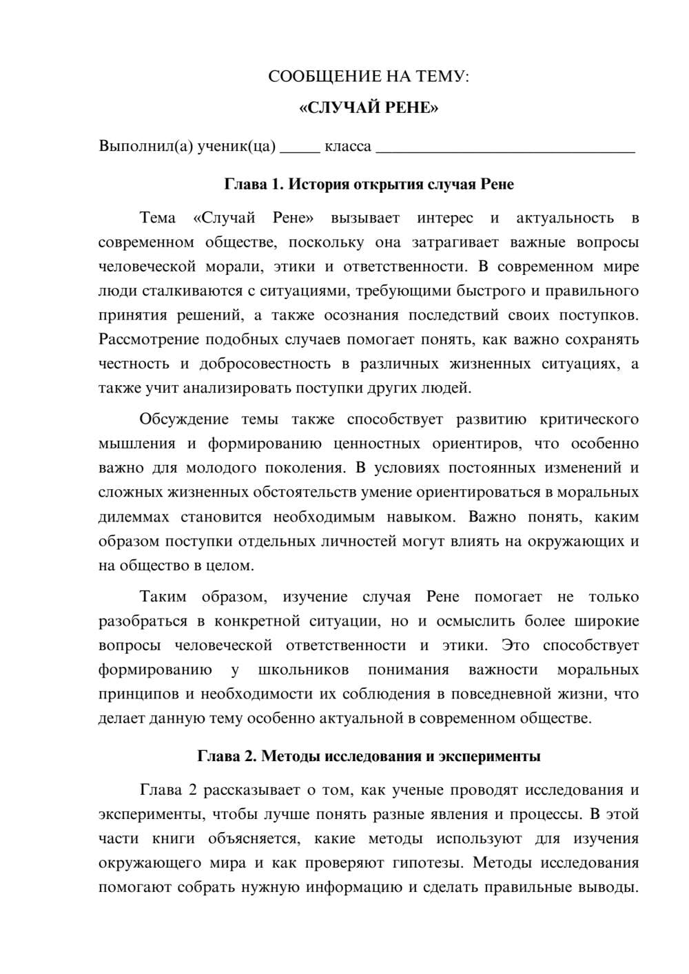 Предпросмотр сообщения 1