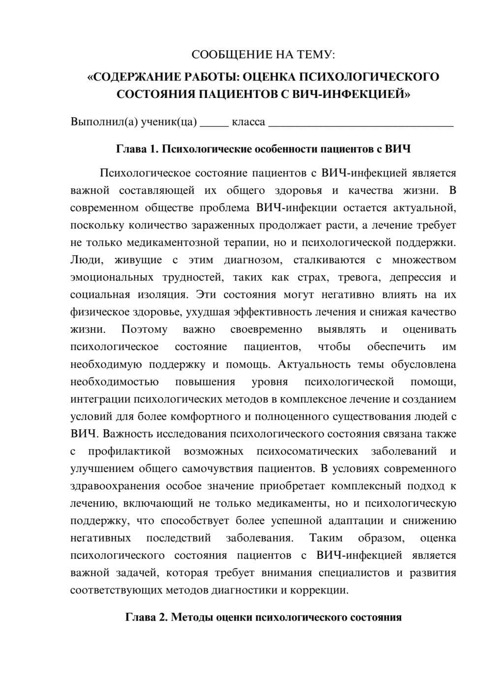 Предпросмотр сообщения 1