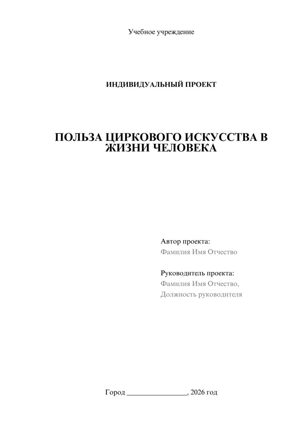 Предпросмотр проекта 1