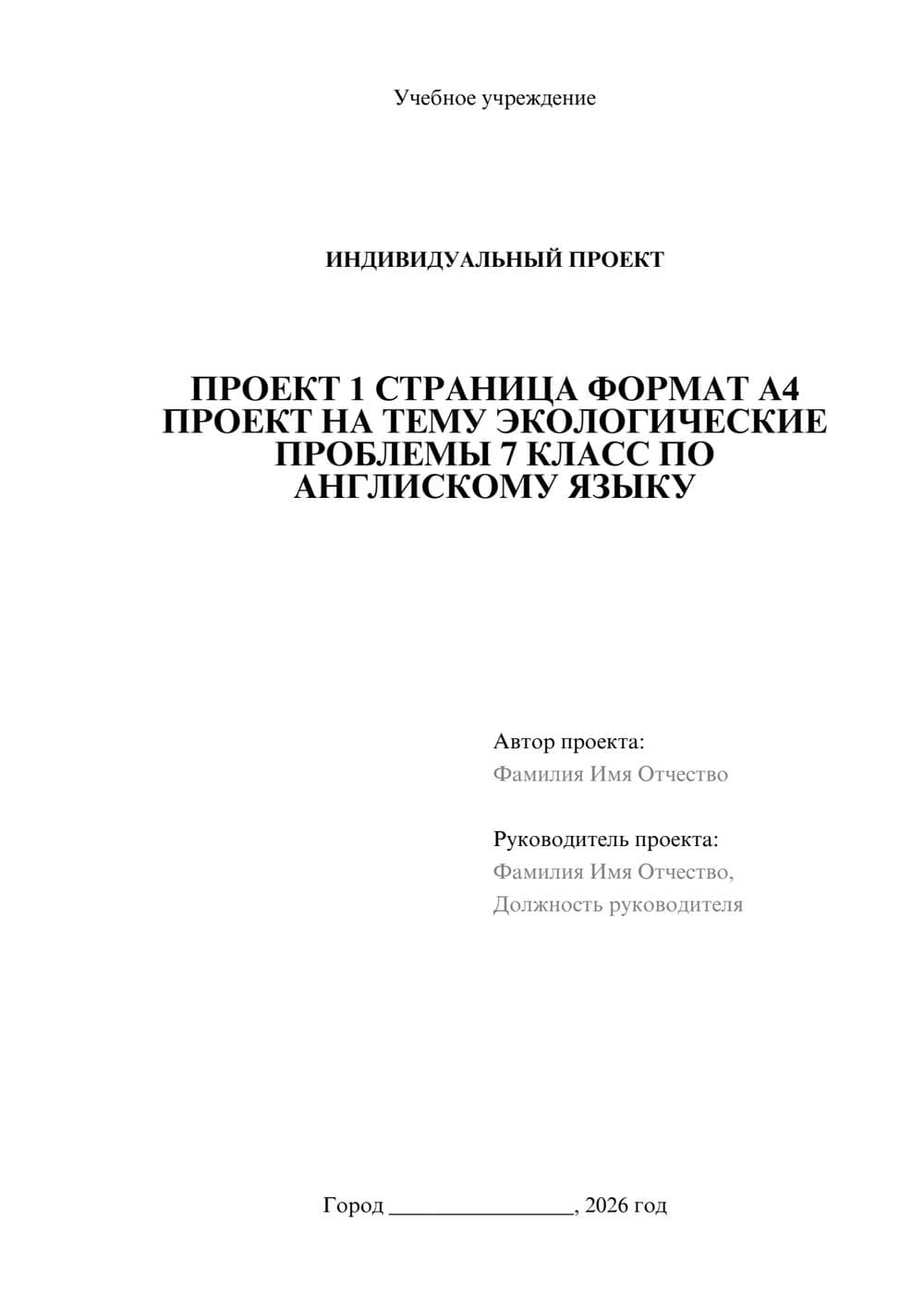 Предпросмотр проекта 1
