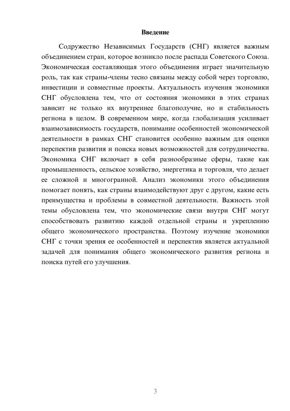 Предпросмотр доклада 3