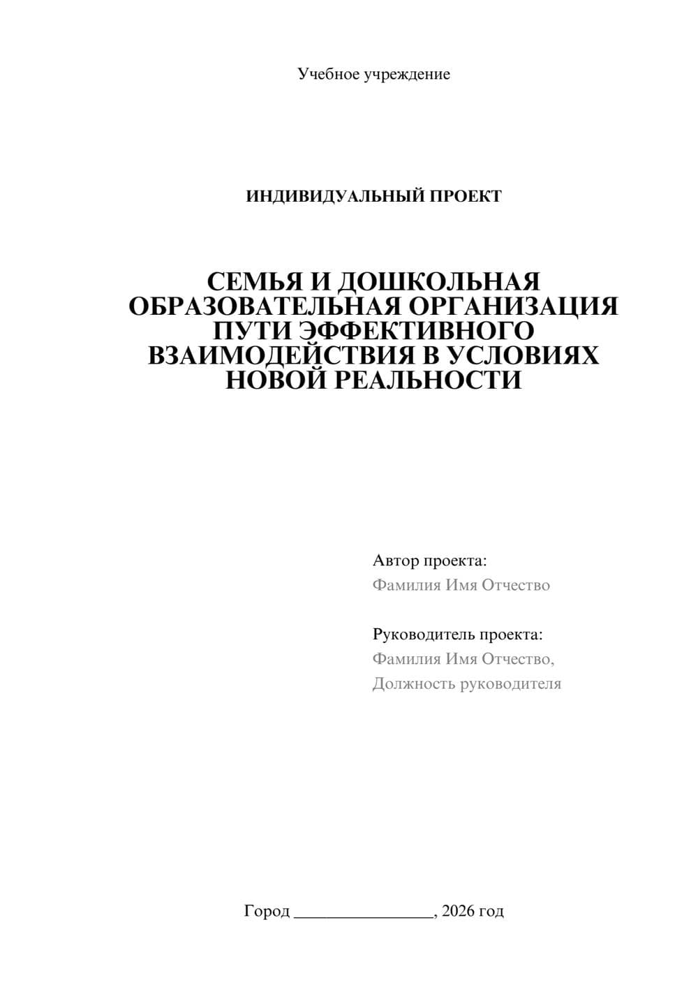 Предпросмотр проекта 1