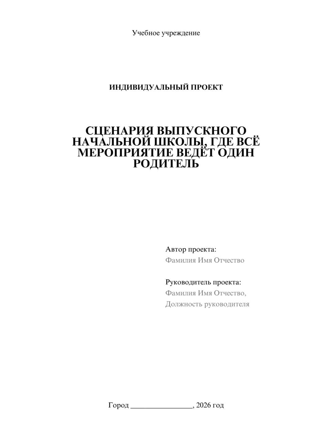 Предпросмотр проекта 1