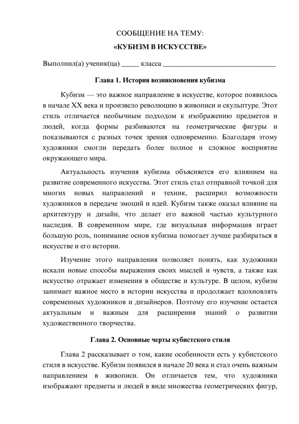 Предпросмотр сообщения 1