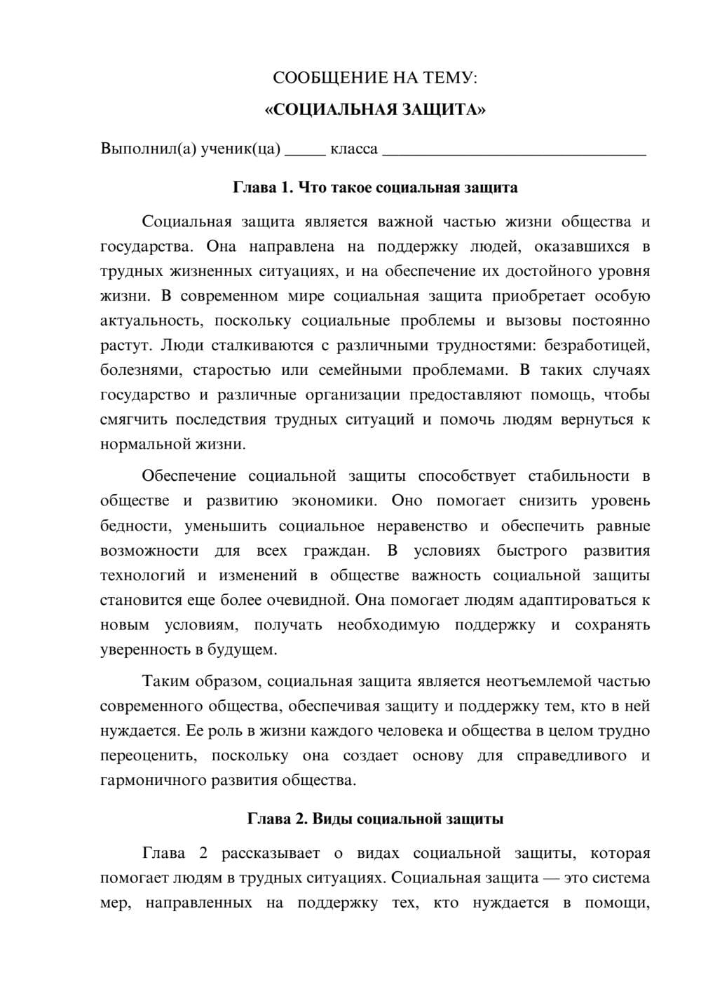 Предпросмотр сообщения 1
