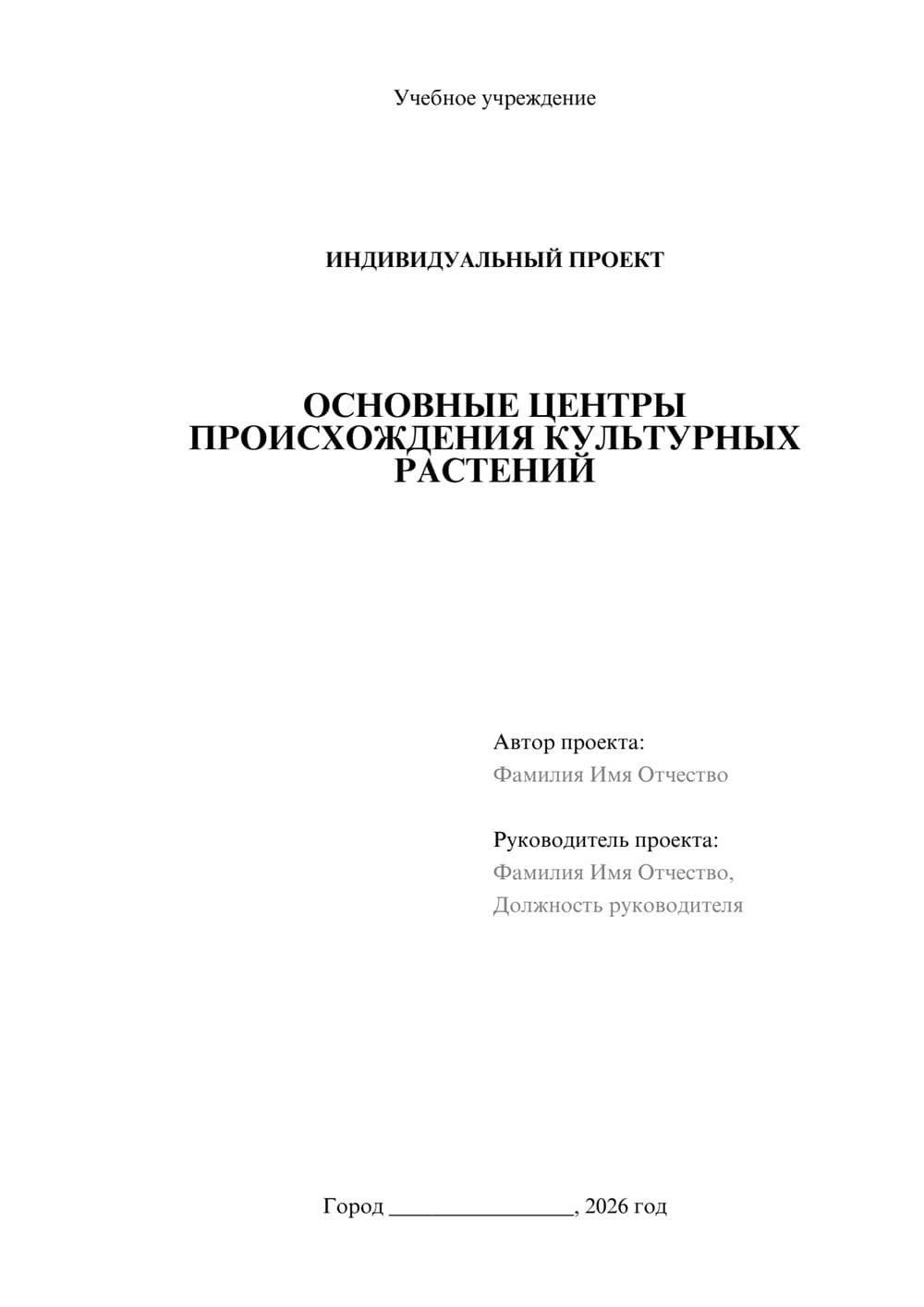 Предпросмотр проекта 1