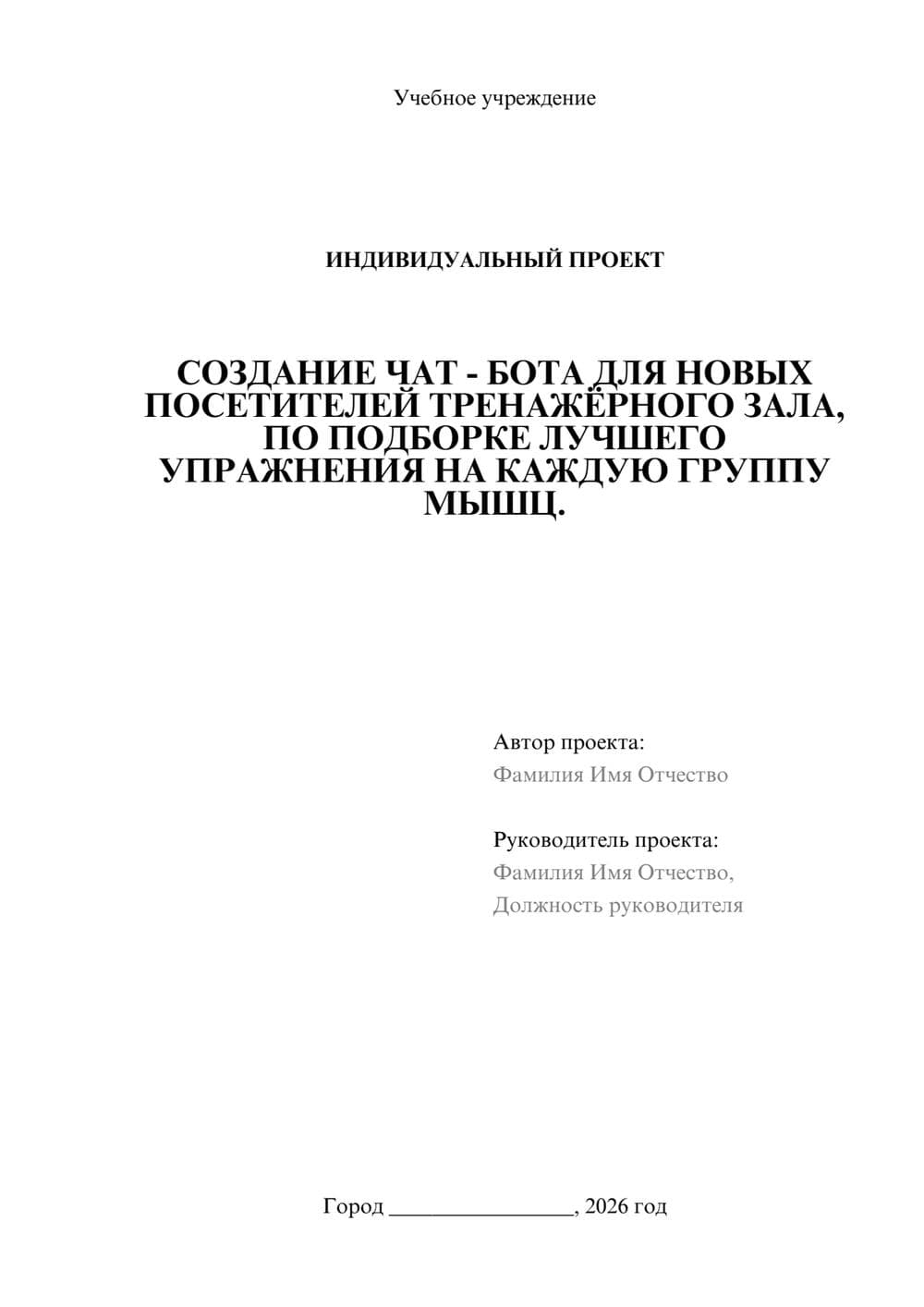 Предпросмотр проекта 1