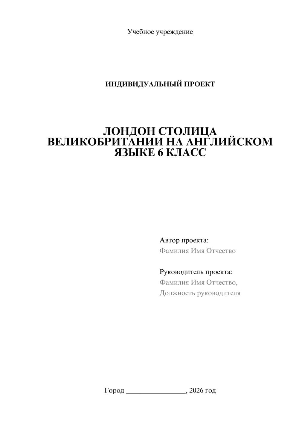 Предпросмотр проекта 1