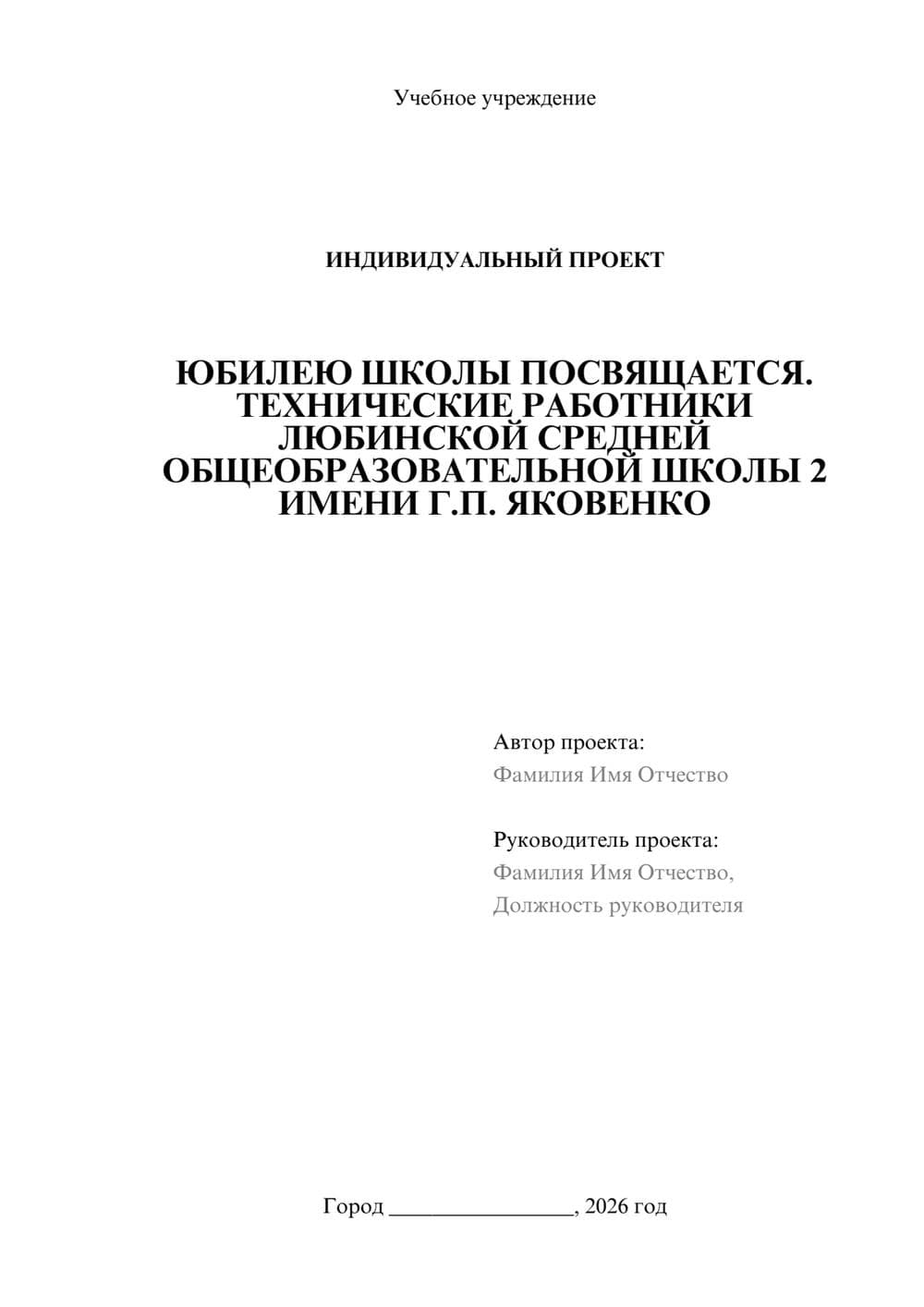 Предпросмотр проекта 1