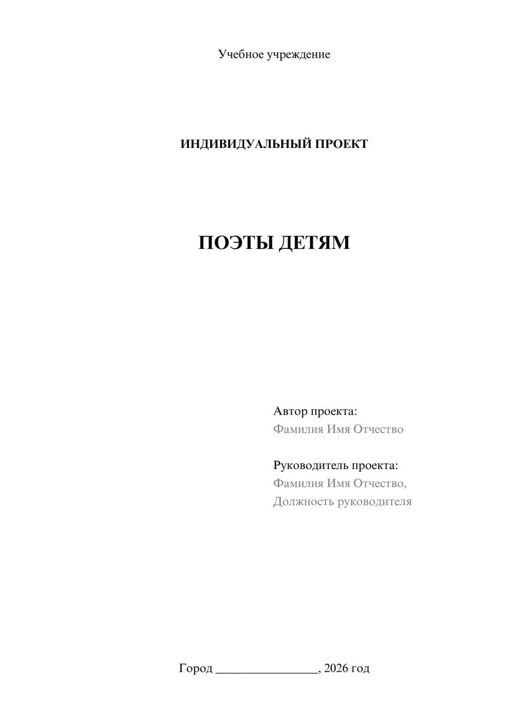 Предпросмотр проекта 1