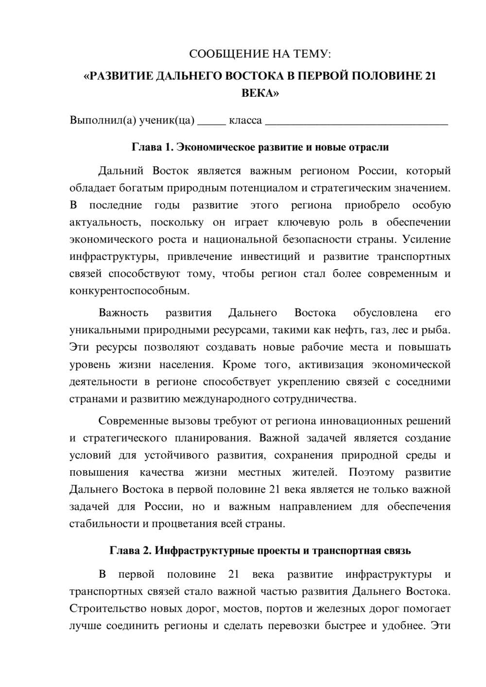Предпросмотр сообщения 1