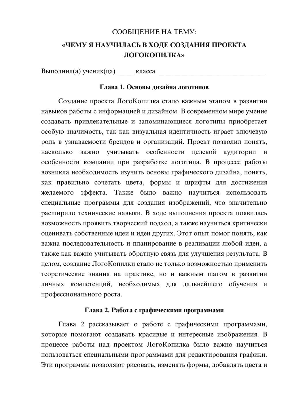Предпросмотр сообщения 1