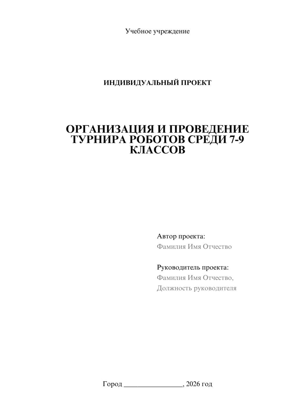 Предпросмотр проекта 1