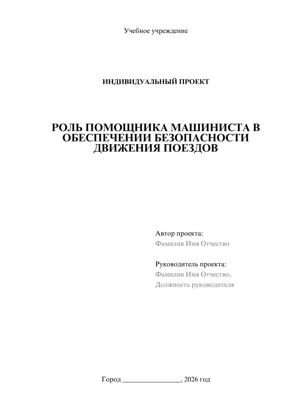 Предпросмотр проекта 1
