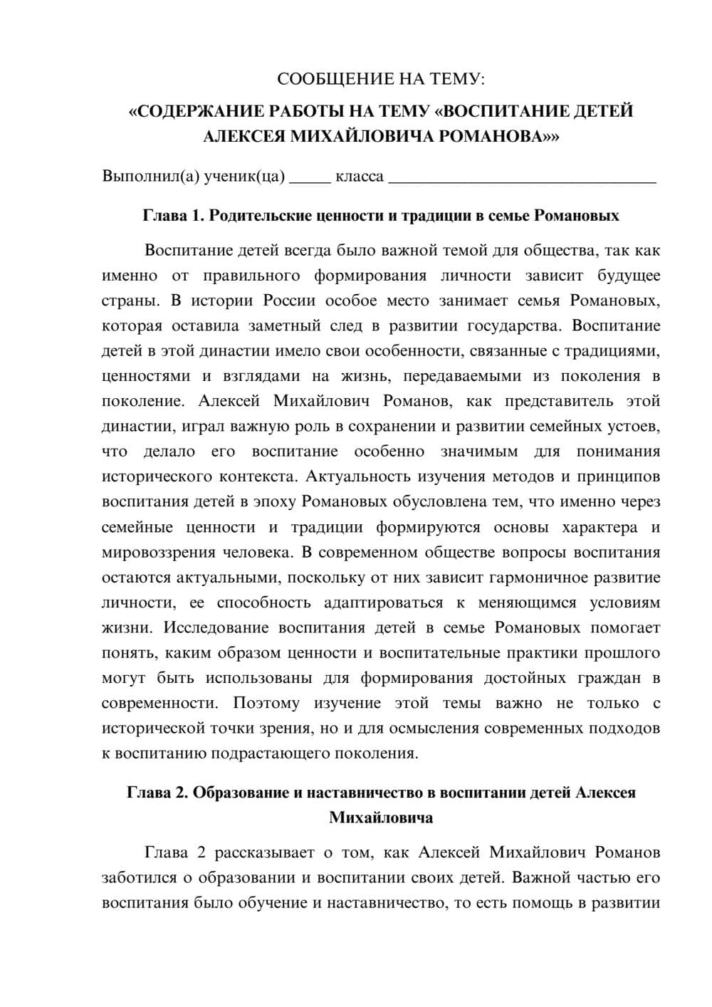 Предпросмотр сообщения 1