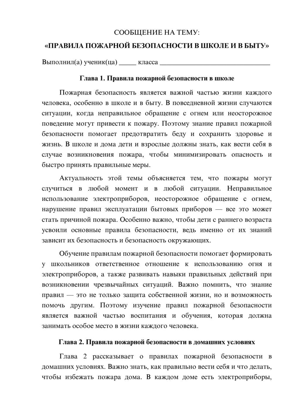 Предпросмотр сообщения 1