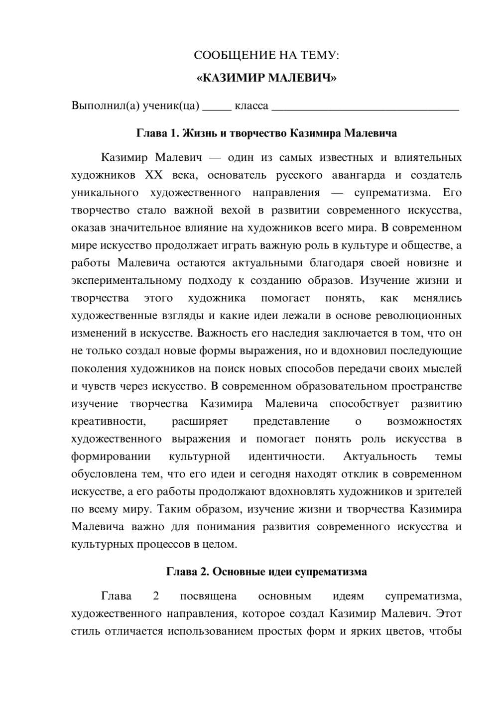 Предпросмотр сообщения 1
