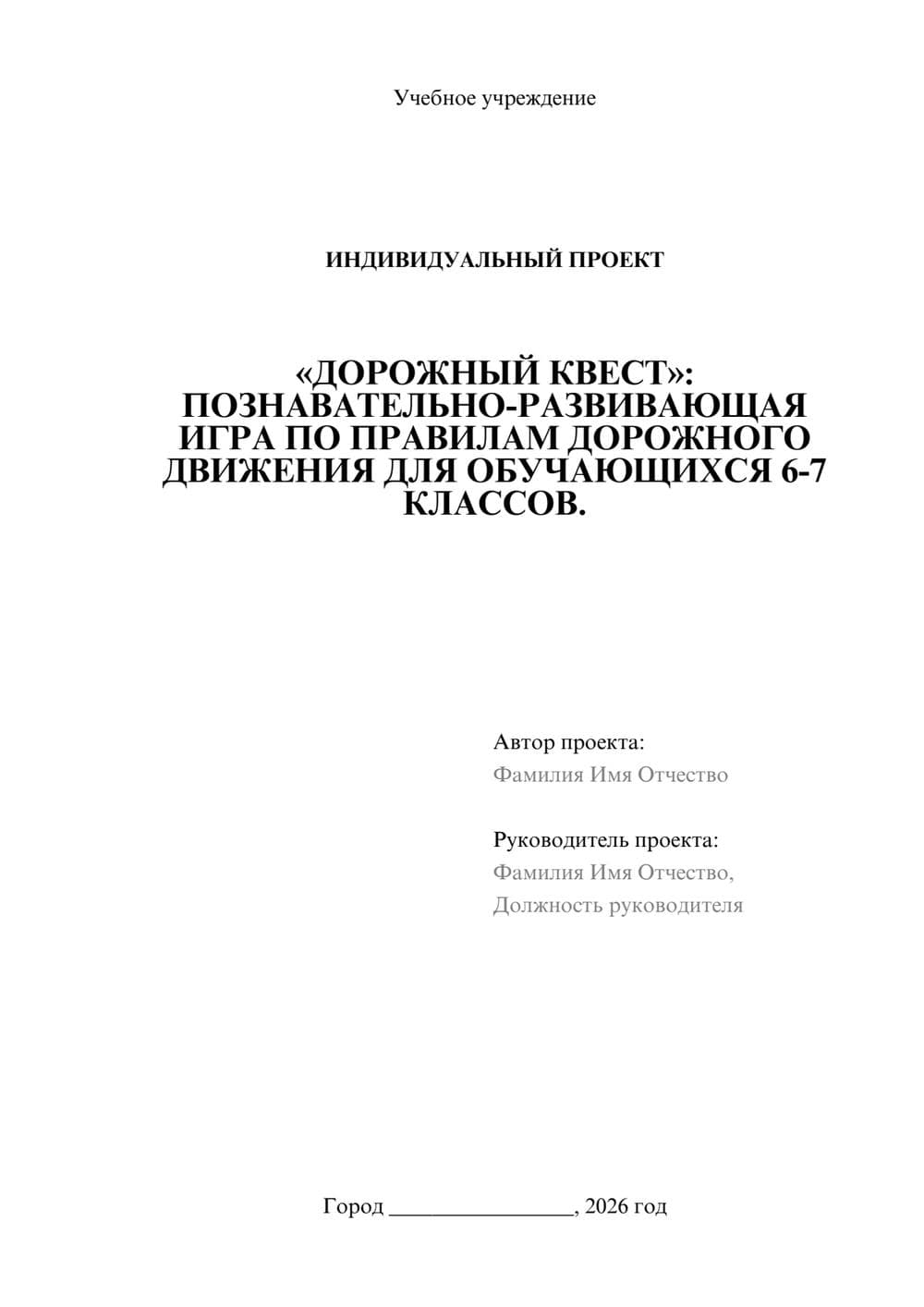 Предпросмотр проекта 1