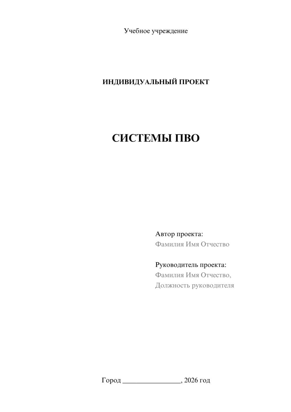 Предпросмотр проекта 1