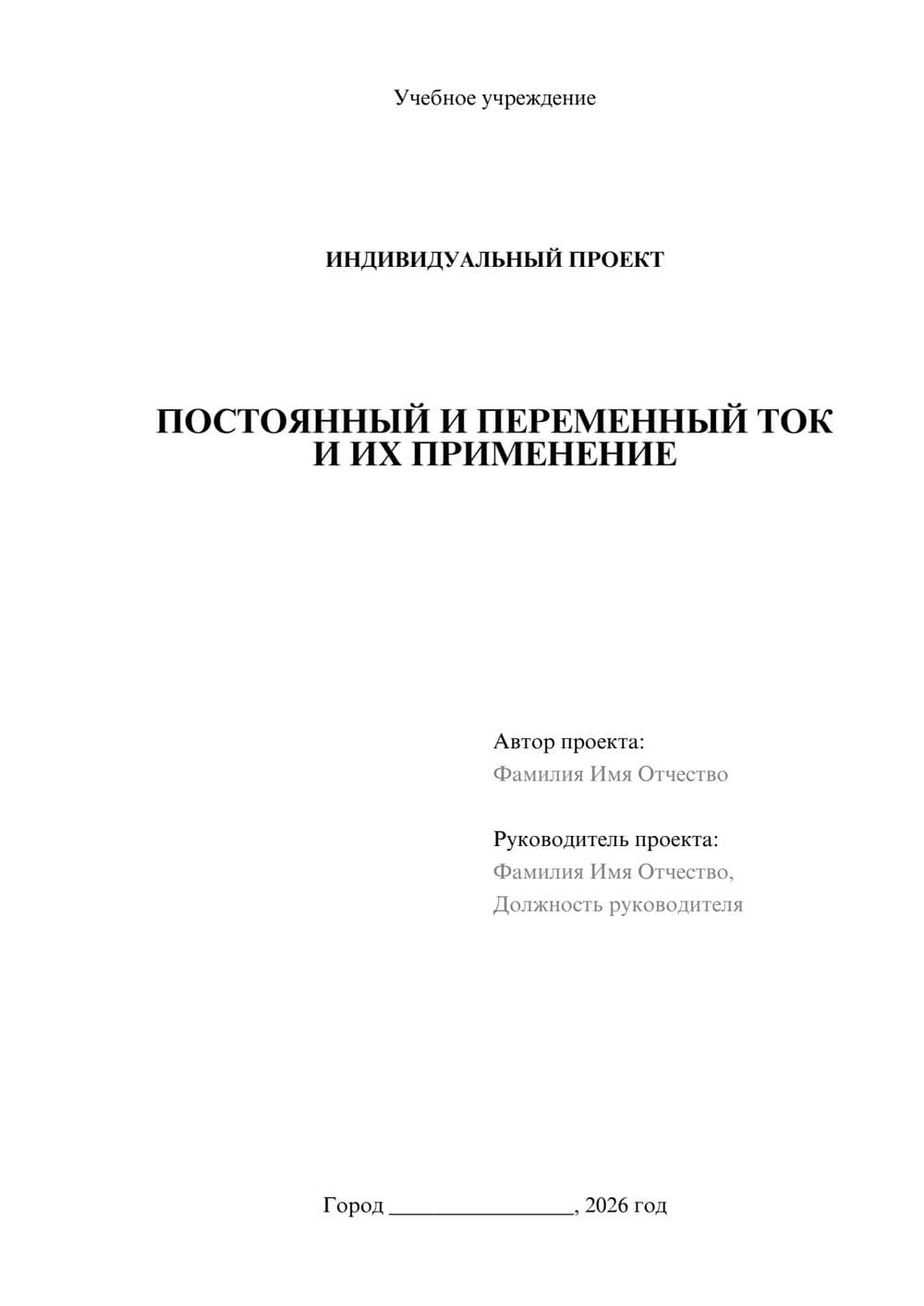 Предпросмотр проекта 1