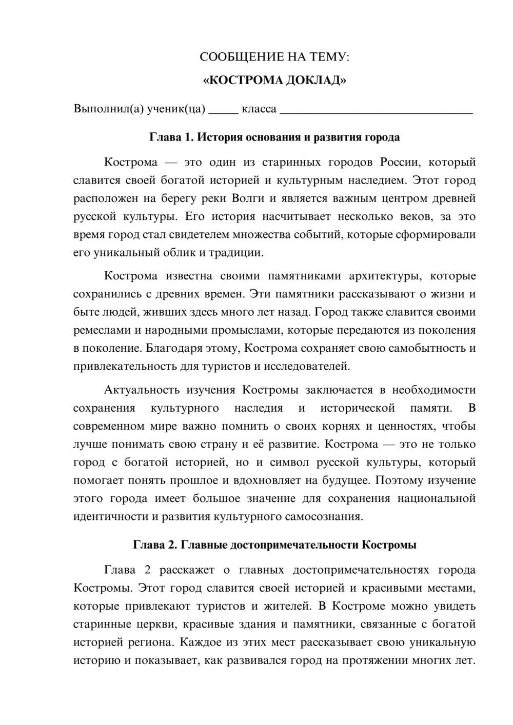 Предпросмотр сообщения 1