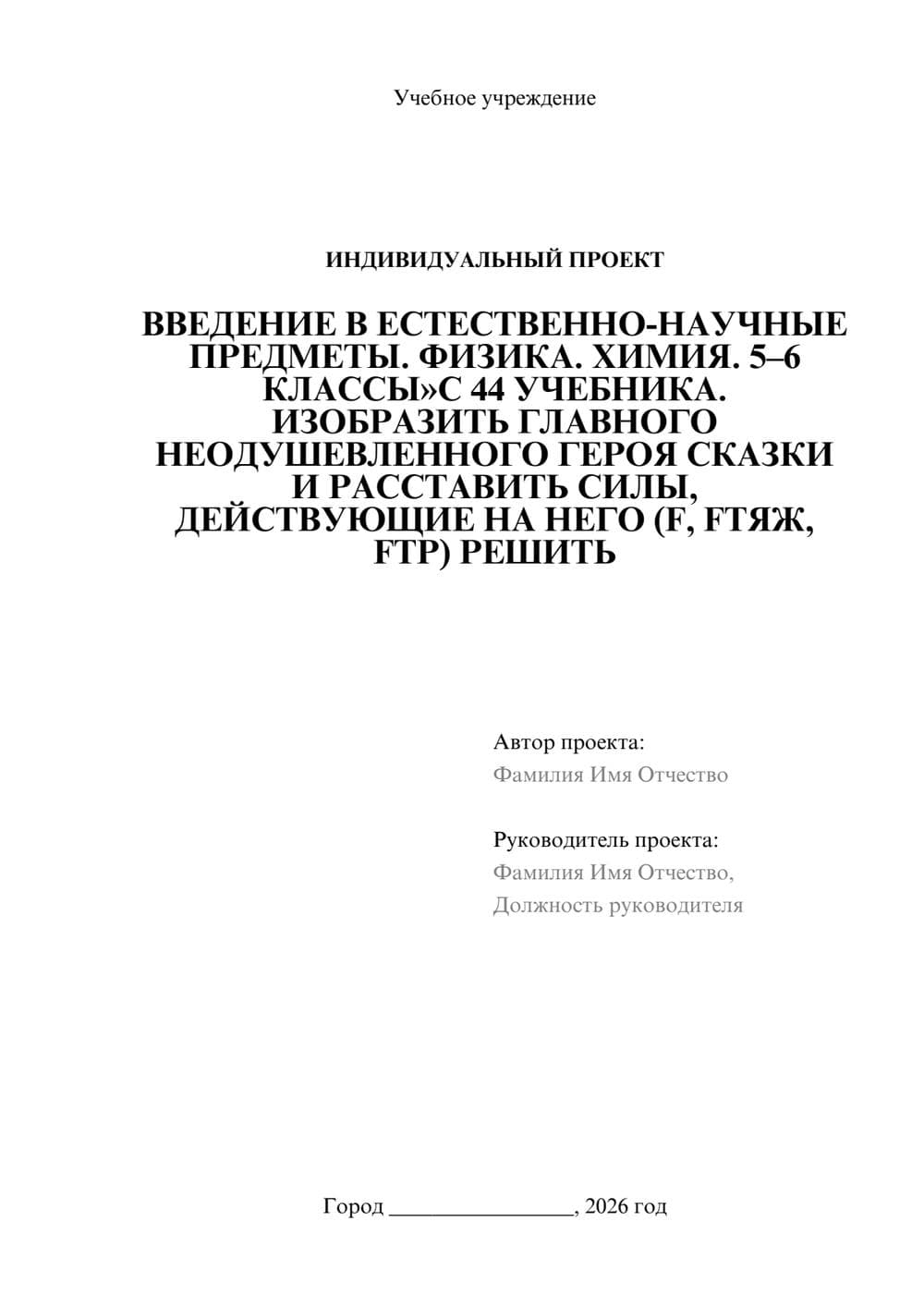 Предпросмотр проекта 1