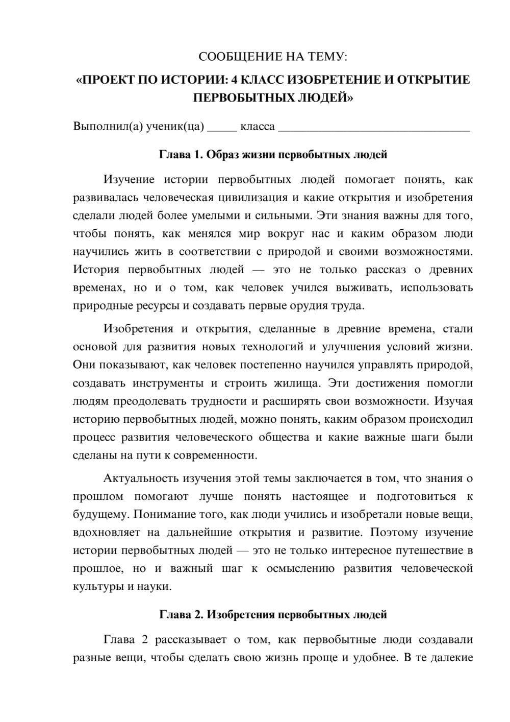 Предпросмотр сообщения 1