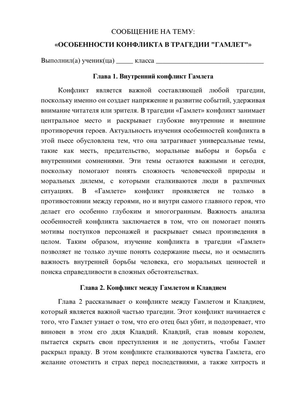 Предпросмотр сообщения 1