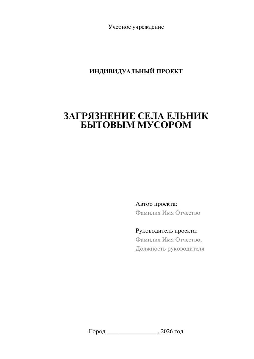 Предпросмотр проекта 1