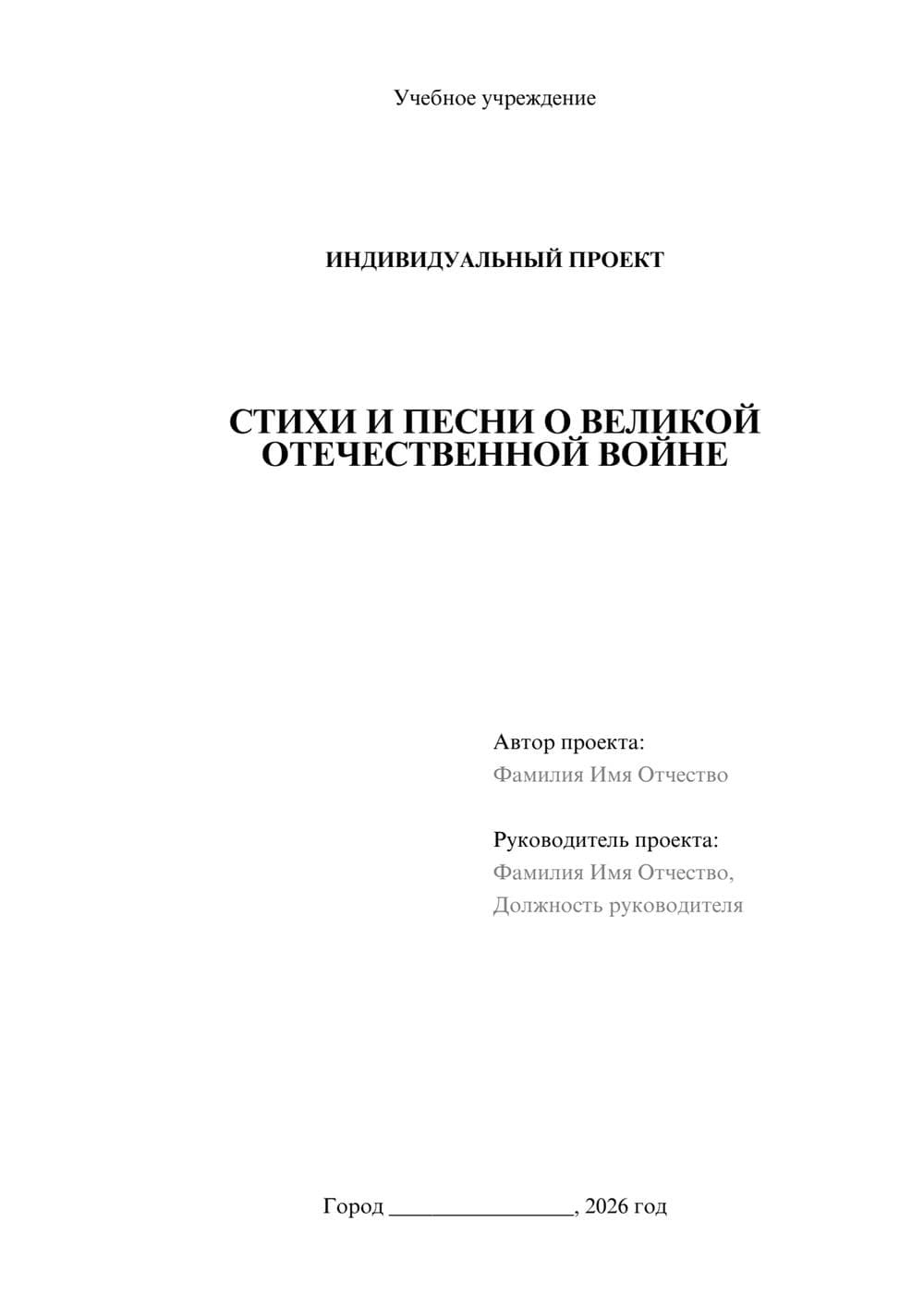 Предпросмотр проекта 1