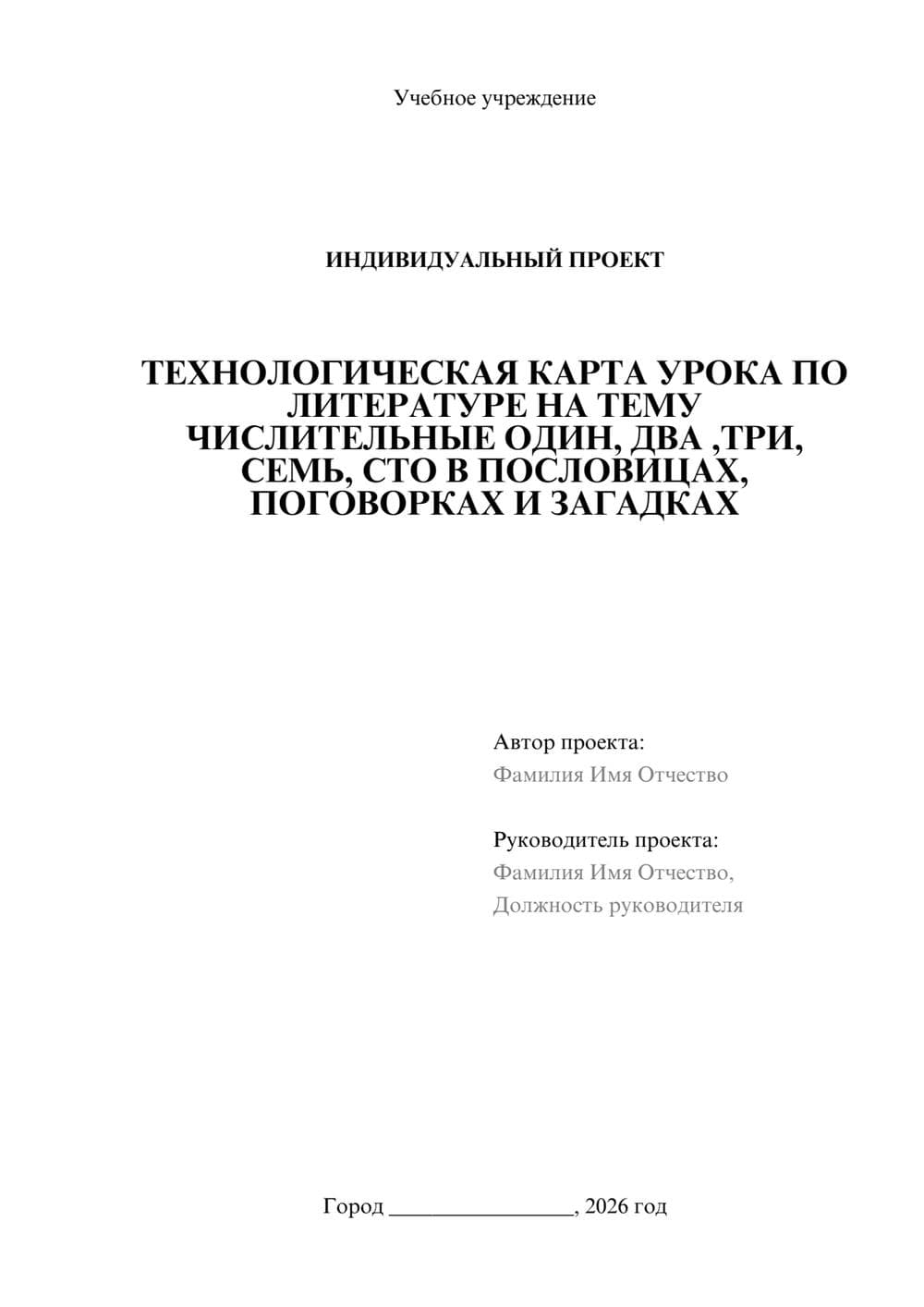 Предпросмотр проекта 1